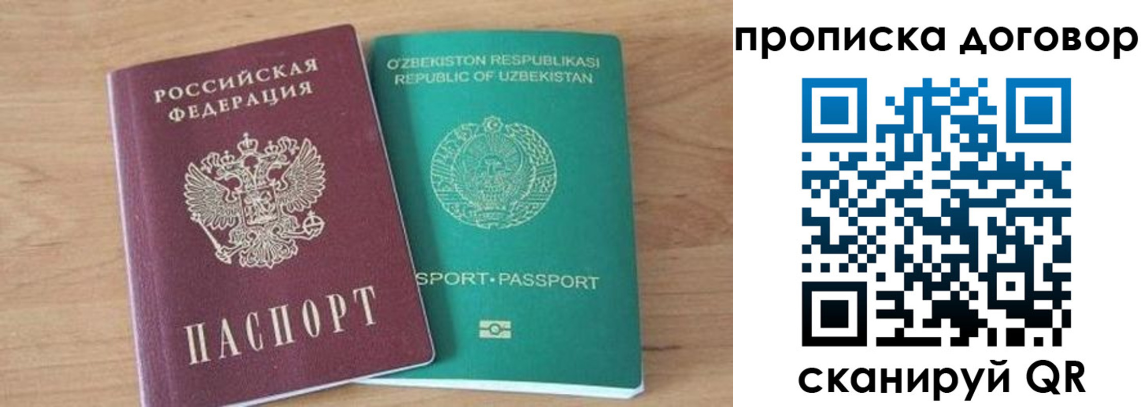 временная регистрация в Светлом